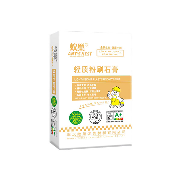 轻质粉刷石膏