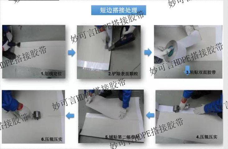 成都EVA短边搭接胶带厂家,高分子非沥青防水搭接胶带