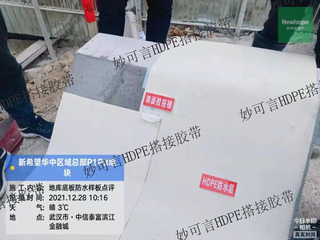 成都HDPE自粘膠膜搭接膠帶廠家有哪些,高分子非瀝青防水搭接膠帶