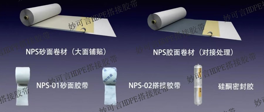 HDPE雙面膠帶采購,高分子非瀝青防水搭接膠帶