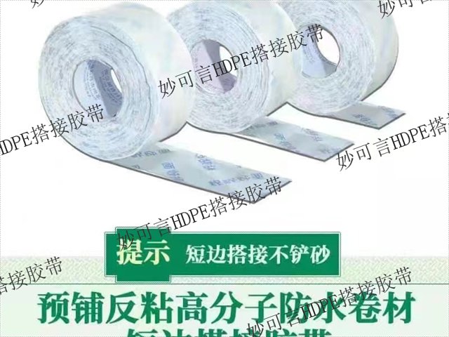 成都高分子短边搭接胶带生产厂家,高分子非沥青防水搭接胶带