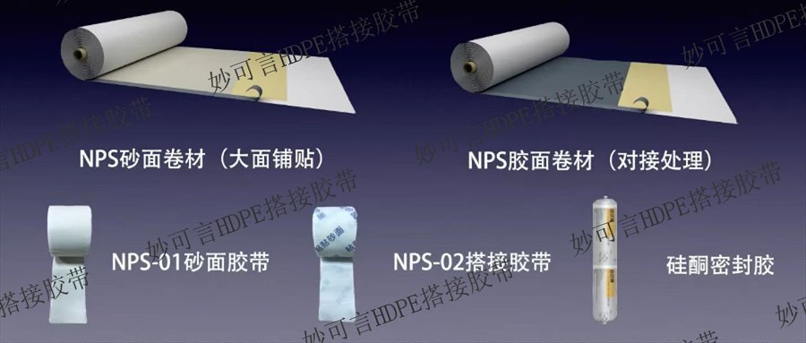 预铺反粘防水卷材对拼拼接胶带,高分子非沥青防水搭接胶带