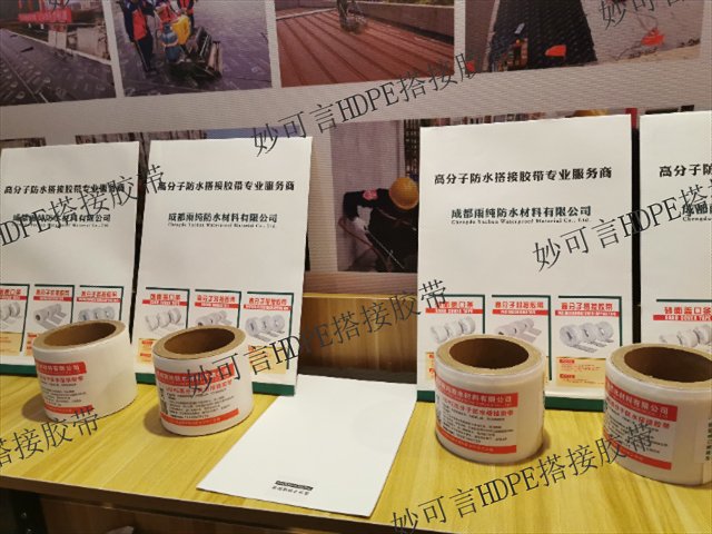 四川EVA搭接胶带厂家,高分子非沥青防水搭接胶带