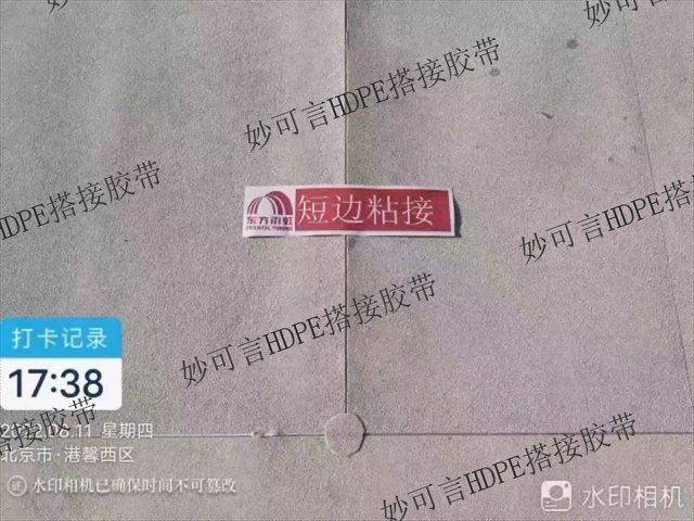 预铺反粘防水卷材对拼拼接胶带,高分子非沥青防水搭接胶带