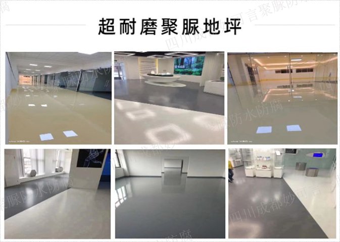 成都防静电聚脲底涂生产厂家,聚脲防水防腐涂料