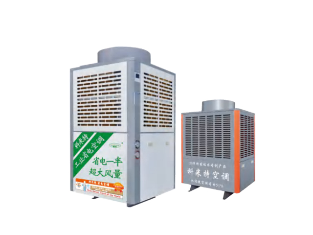 東莞直銷省電空調(diào)商家 明盛通風(fēng)設(shè)備供應(yīng)