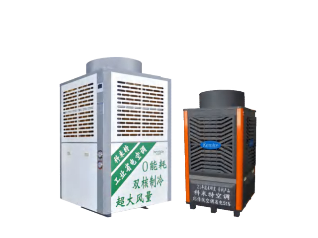 東莞銷售省電空調(diào)設(shè)備廠家 明盛通風(fēng)設(shè)備供應(yīng)