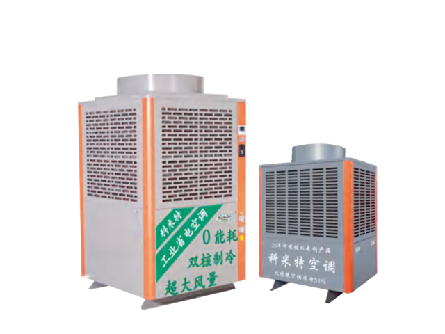 東莞科瑞萊省電空調(diào)品牌排行 明盛通風(fēng)設(shè)備供應(yīng)