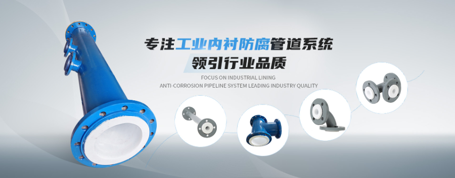 河北加工钢衬四氟PO管道弯头三通异径管塔节储罐非标定制件进货价,钢衬四氟PO管道弯头三通异径管塔节储罐非标定制件