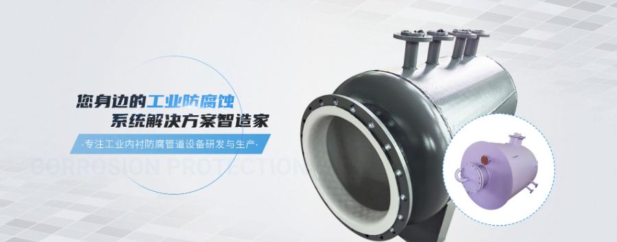 甘肃钢衬四氟PO管道弯头三通异径管塔节储罐非标定制件货源充足,钢衬四氟PO管道弯头三通异径管塔节储罐非标定制件