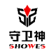 深圳守卫神科技有限公司