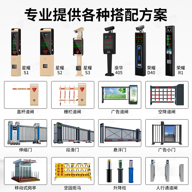 停車場(chǎng)智能道閘多少錢一套，小區(qū)道閘桿一根多少錢