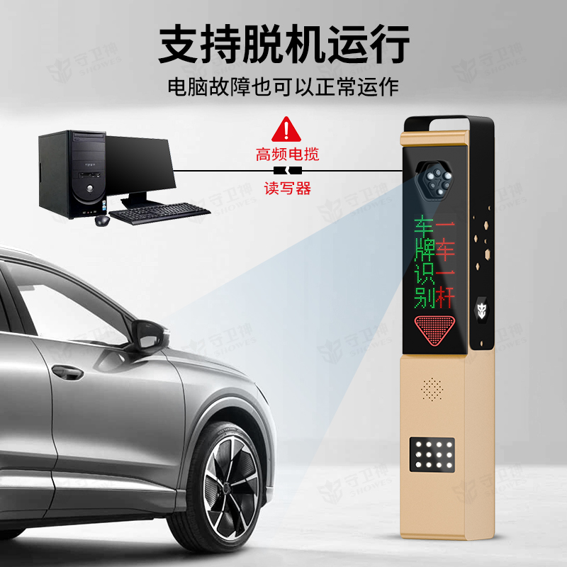 守衛(wèi)神車牌識別
