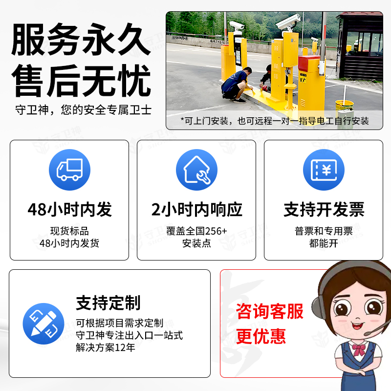 守衛(wèi)神科技售后服務(wù)