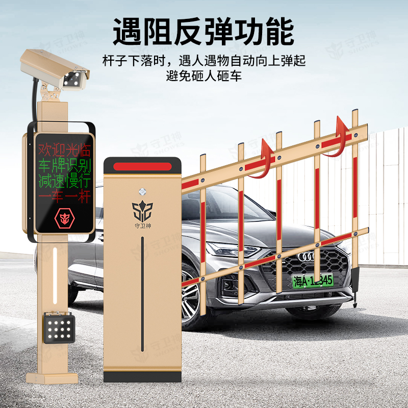 守衛(wèi)神智能道閘的防砸功能有哪些具體優(yōu)勢?