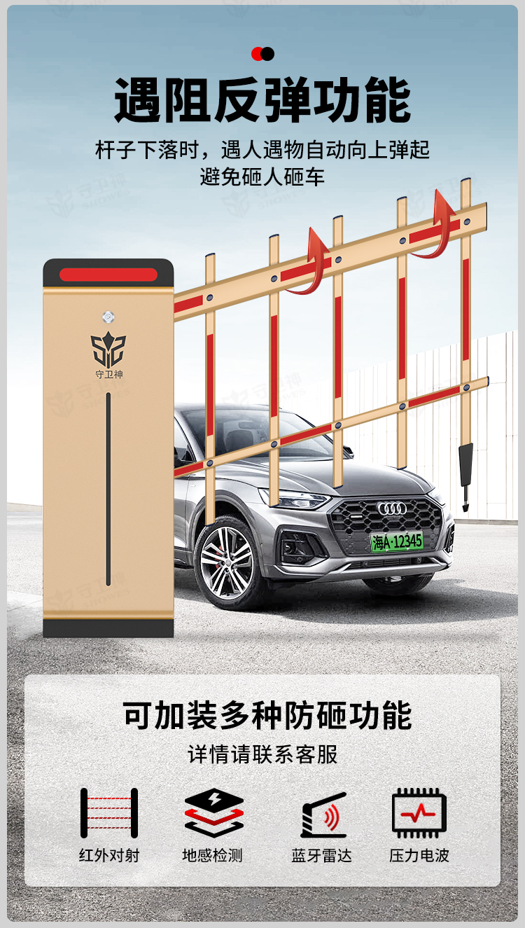 車(chē)牌識(shí)別系統(tǒng)大揭秘！智慧交通的“隱形管家” -守衛(wèi)神科技