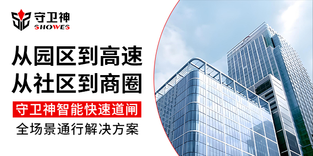 停車場(chǎng)道閘修理,道閘