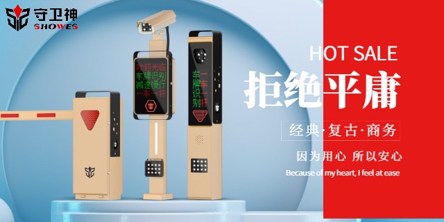 車輛識別智能管理系統,車牌識別