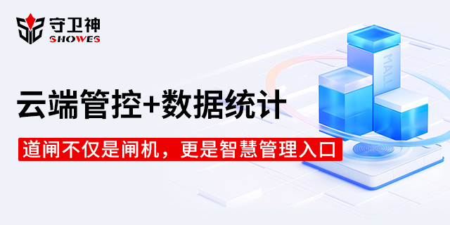 西安道閘桿,道閘