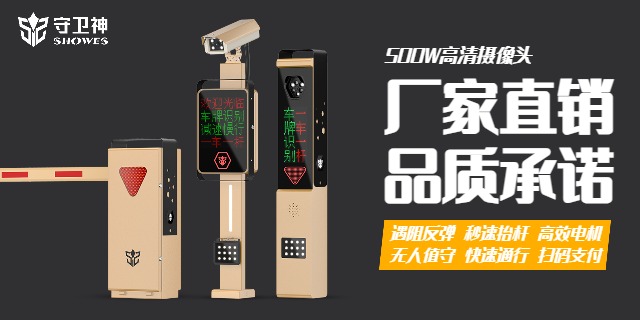道閘桿車牌識(shí)別系統(tǒng),車牌識(shí)別