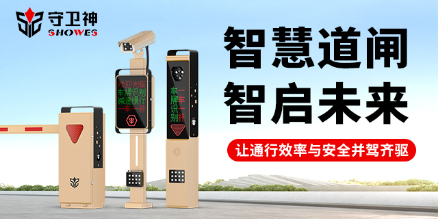 車輛道閘品牌排行榜