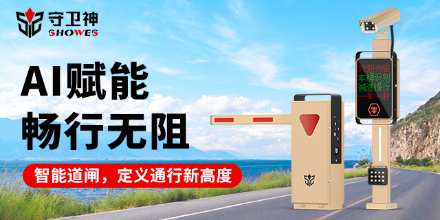 停車場(chǎng)道閘修理,道閘