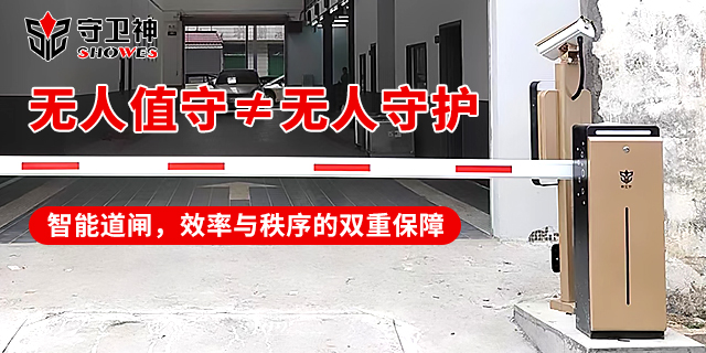 瀘州道閘,道閘