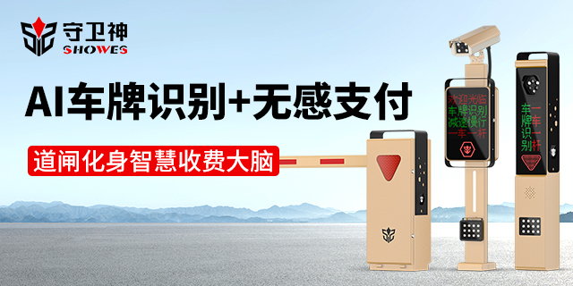 單車位道閘,道閘