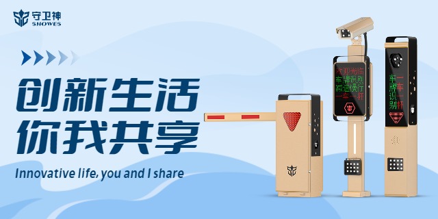 小區停車場車牌識別