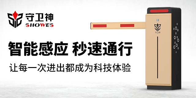 道閘門禁報價,道閘
