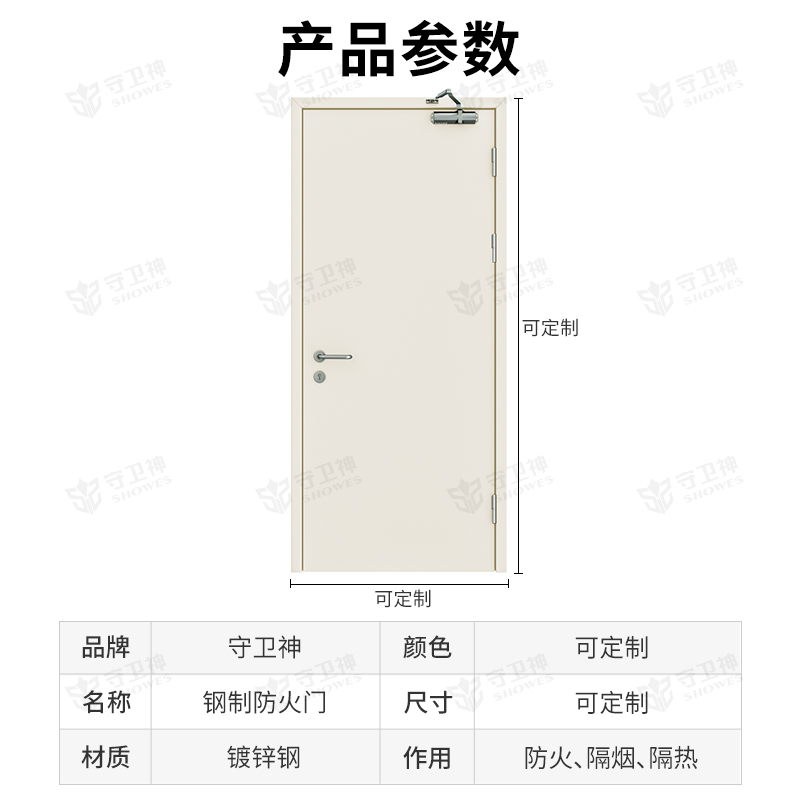 防火门:构筑生命安全的静默防线_深圳守卫神科技有限公司
