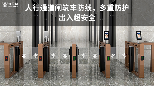 學(xué)校人行通道閘怎么收費(fèi) 誠信經(jīng)營 深圳守衛(wèi)神科技供應(yīng)