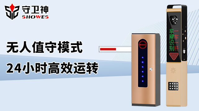 山西停車場出入口道閘閘機費用是多少-守衛(wèi)神科技