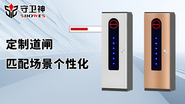 陕西车牌识别道闸哪个品牌好-守卫神科技,道闸