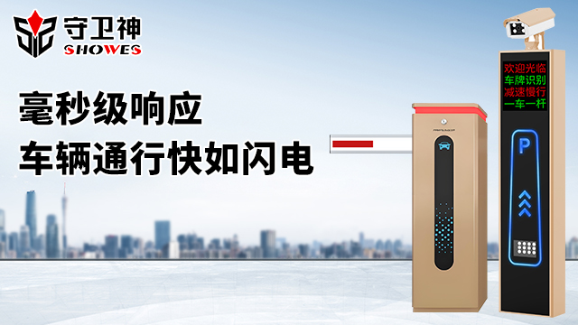 天津道閘哪個品牌好-守衛神科技,道閘