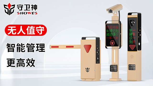 陕西车牌识别道闸哪个品牌好-守卫神科技,道闸