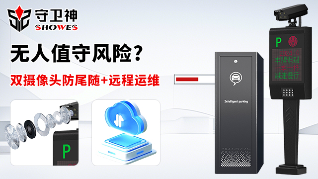 中山智能電動道閘閘機費用是多少-守衛(wèi)神科技 誠信經(jīng)營 深圳守衛(wèi)神科技供應(yīng)