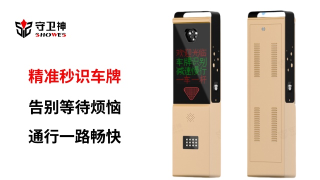 珠海智能車牌識別定做價格-守衛(wèi)神科技,車牌識別