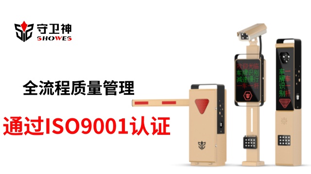 白云區(qū)高清車牌識(shí)別系統(tǒng)怎么收費(fèi)-守衛(wèi)神科技
