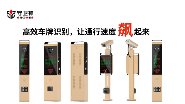 車牌識(shí)別智能停車場(chǎng) 無(wú)人值守 深圳守衛(wèi)神科技供應(yīng)