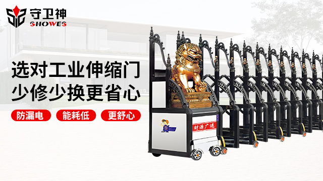 貴州有軌電動(dòng)智能伸縮門直銷廠家,智能伸縮門