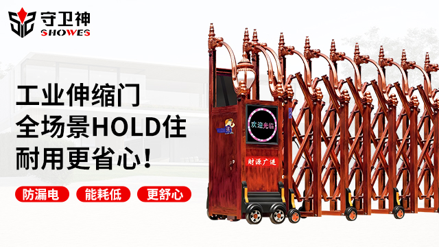 遼寧電動(dòng)智能伸縮門7米價(jià)格,智能伸縮門