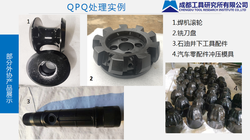 成都化工QPQ服務價格 來電咨詢 成都工具研究所供應