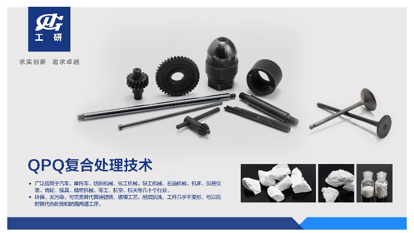 成都模具QPQ哪家服務好 抱誠守真 成都工具研究所供應