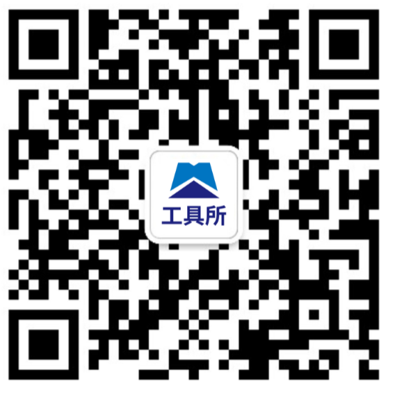 成都工具研究所有限公司
