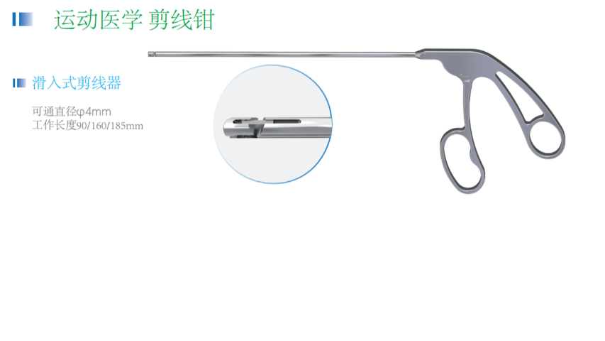 福建运动医学剪线钳注意事项 欢迎来电 杭州艾克特科技供应