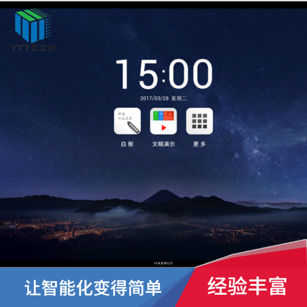 LED屏/會(huì)議平板