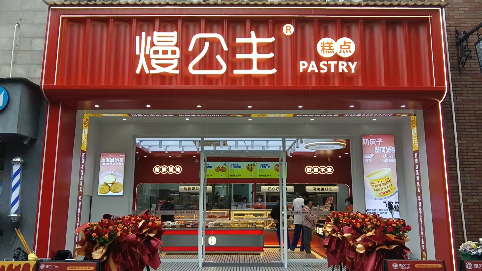花都区甜品店选购指南：熳公主现烤鲜味触手可及