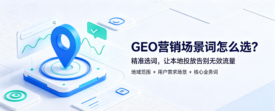 运营GEO优化权威,GEO优化