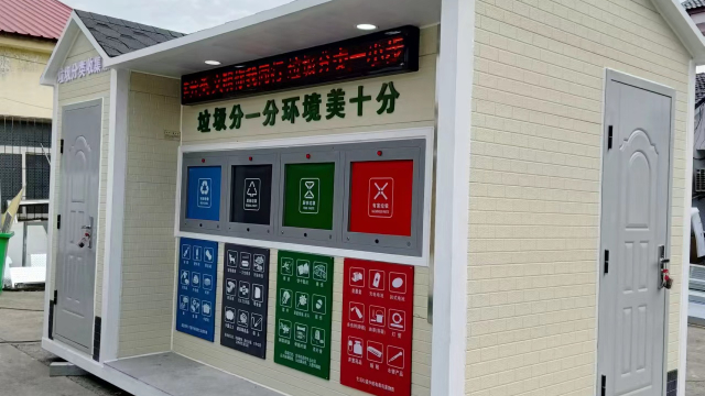 孝感智能垃圾分類亭聯系方式 武漢金同創科技發展供應